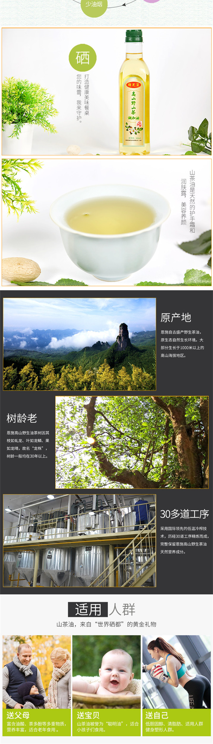 山茶油500ml_副本3